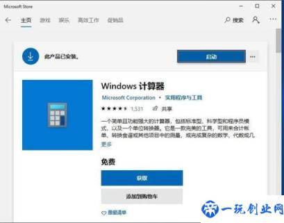 win10计算器不见了(win10的计算器不见了怎么办)