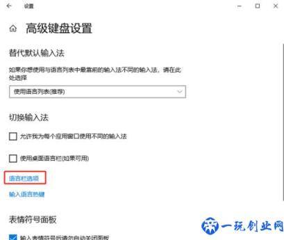 win10如何设置切换输入法快捷键(win10怎么设置切换输入法快捷键)