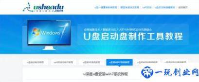 怎么用u盘重新装系统教程(怎么用u盘重新装win7)