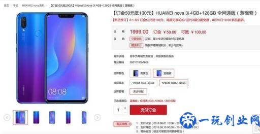 华为nova3i今天正式开售 首发麒麟710表现如何