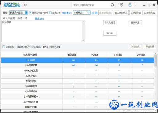 这些免费长尾关键词挖掘工具和方法你知道吗？