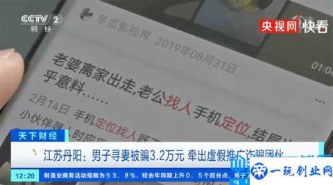 央视曝光：诈骗集团花2亿做广告骗取近5亿 在搜索引擎大量投放