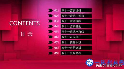 2018淘宝天猫双十一活动策划方案范文，双11主题活动策划书