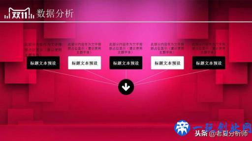 2018淘宝天猫双十一活动策划方案范文，双11主题活动策划书