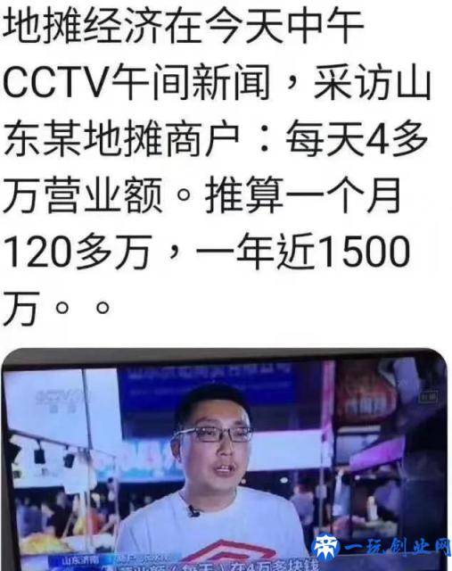 你的职业，摆地摊适合卖什么？