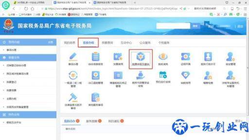 增值税一般纳税人如何在网上申报？完整的申报流程在这里！