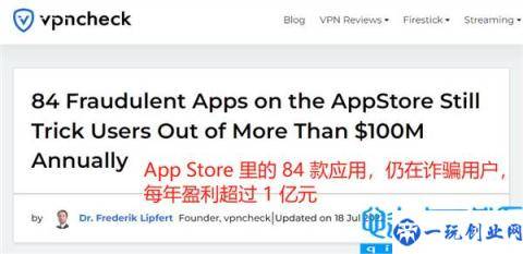 苹果AppStore流氓软件泛滥 在海外轻松收割几亿美元