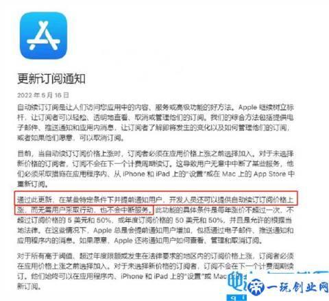 苹果AppStore流氓软件泛滥 在海外轻松收割几亿美元