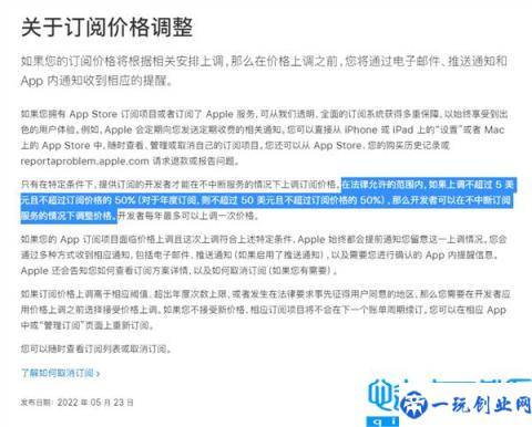 苹果AppStore流氓软件泛滥 在海外轻松收割几亿美元