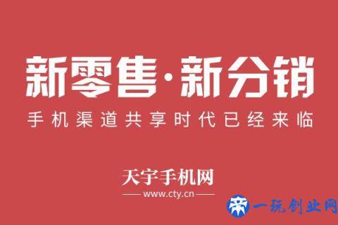 手机批发平台有那些，实体商直接面向厂商的定向大规模销售