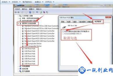 win7启动usb口不能用(win7更改usb启动不怎么回事)