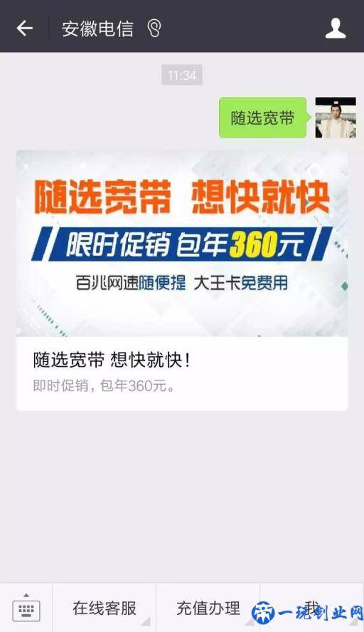 逆天了！电信随选宽带套餐每天不到1块钱，还免费送流量！