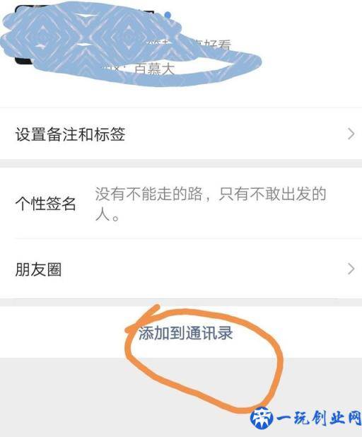 如何免费找回已删除的微信好友？