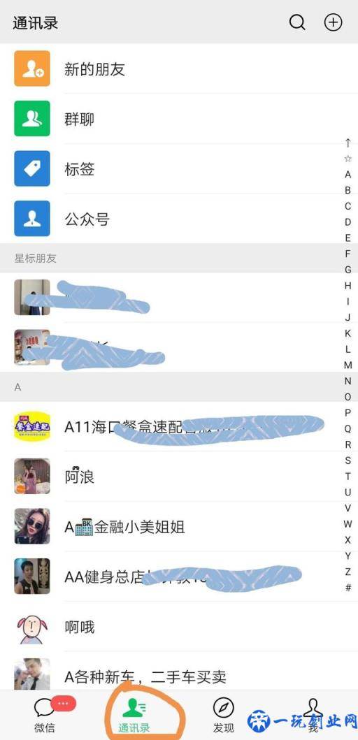 如何免费找回已删除的微信好友？