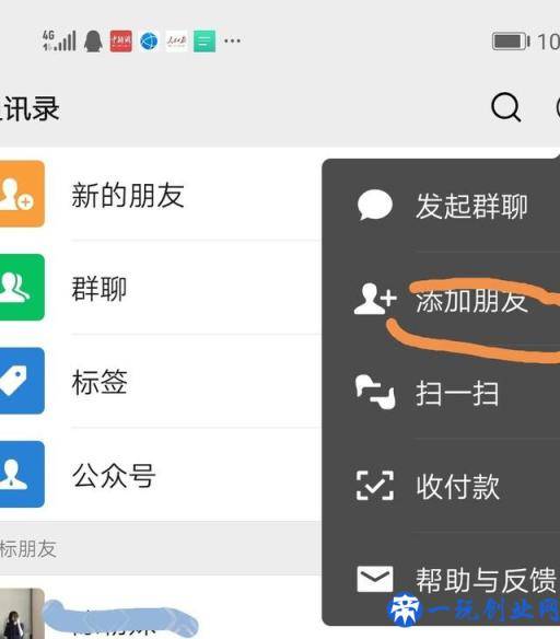 如何免费找回已删除的微信好友？