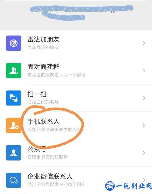 如何免费找回已删除的微信好友？