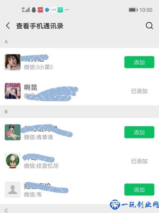 如何免费找回已删除的微信好友？