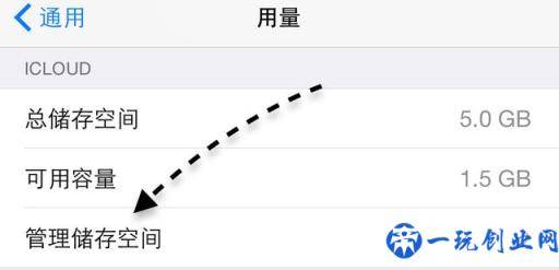 苹果 iCloud 备份空间不足，提示出错怎么解决？