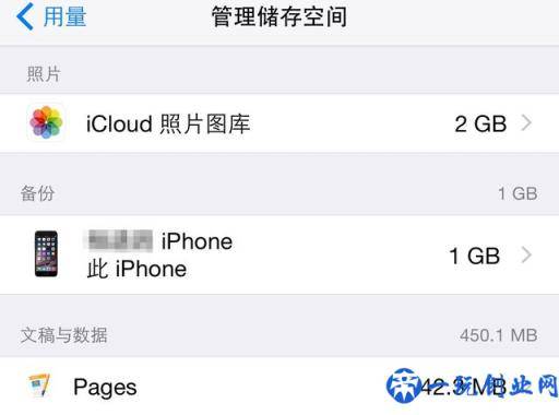 苹果 iCloud 备份空间不足，提示出错怎么解决？