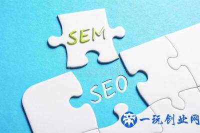 SEO和SEM有什么区别？仅仅是一个免费一个付费吗？