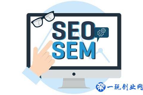 SEO和SEM有什么区别？仅仅是一个免费一个付费吗？