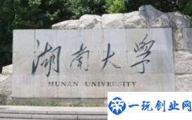 湖南大学回应教官打骂学生(教官打骂学生违法吗)