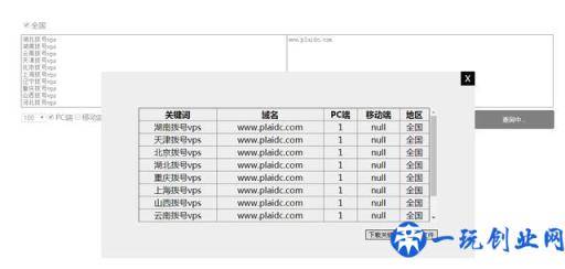 标兵SEO：有了这个工具，在线查询网站关键词排名不要太爽