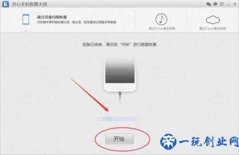 苹果iPhone手机短信怎么备份？最简单靠谱的方法