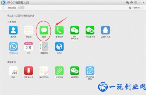 苹果iPhone手机短信怎么备份？最简单靠谱的方法