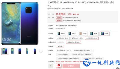 售价3999元起 华为Mate 20系列国内正式发售