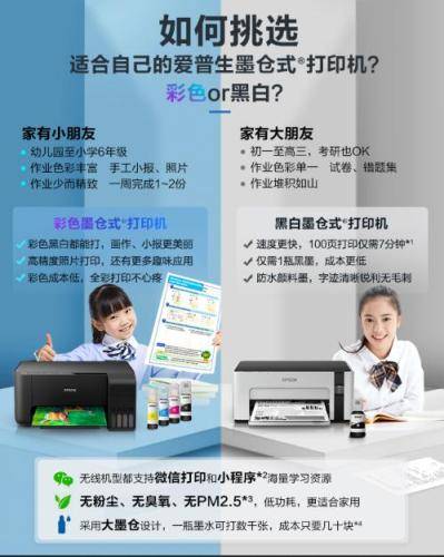 家用打印机怎么选？挑品牌 选产品 看案例 三步搞定！