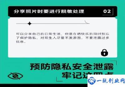 发照片原图会暴露哪些隐私信息是怎么回事，关于发照片原图会泄露信息吗的新消息