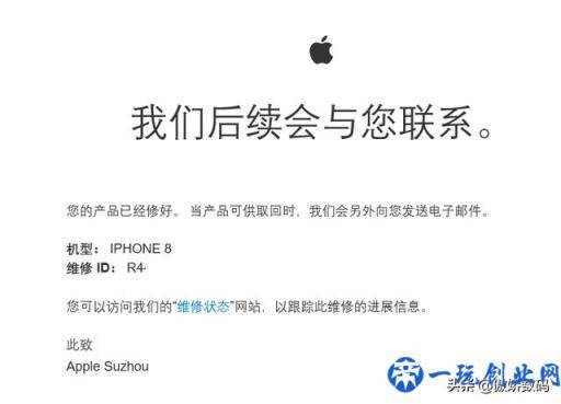 苹果官方iPhone8主板免费更换计划详尽体验