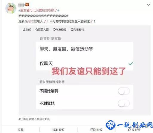 微信新功能上线！你试了吗？网友：互相删除好友的功能也安排下吧