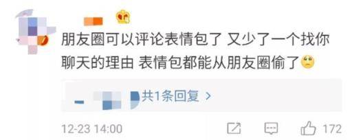 微信新功能上线！你试了吗？网友：互相删除好友的功能也安排下吧