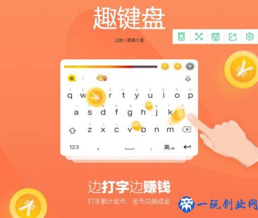 “打字赚钱”的趣键盘，又被苹果App Store下架