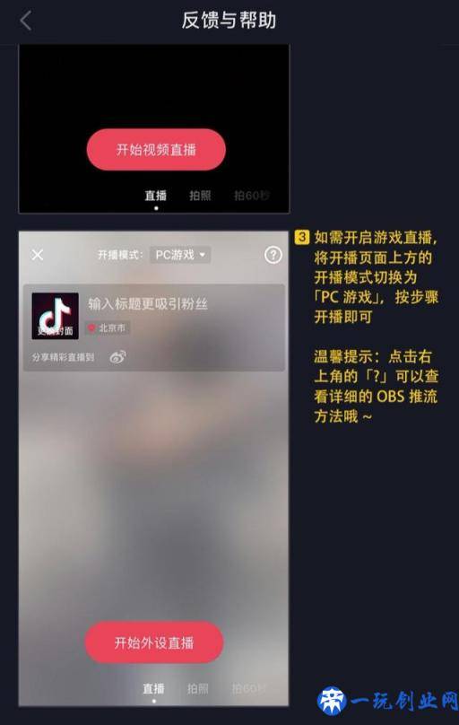抖音直播：如何开通抖音直播？揭秘两种形式（建议收藏）