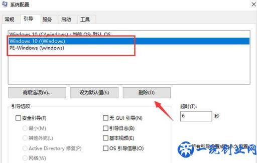 Windows双系统怎样删除卸载？方法全在这里了！