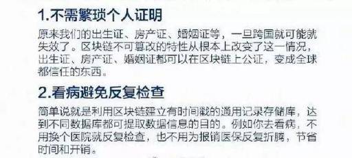 到底什么是“区块链”？看完这篇文章你就懂了