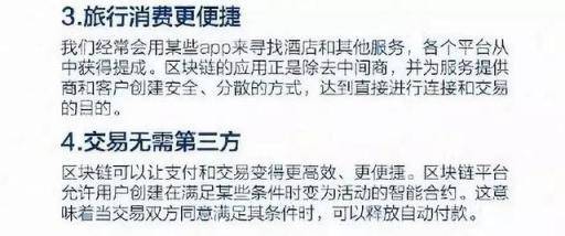 到底什么是“区块链”？看完这篇文章你就懂了