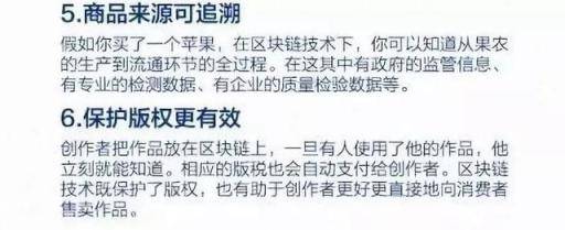 到底什么是“区块链”？看完这篇文章你就懂了