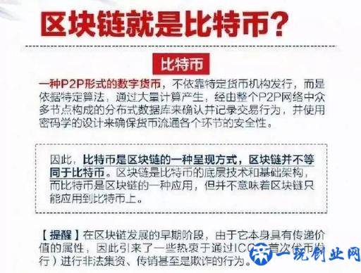 到底什么是“区块链”？看完这篇文章你就懂了