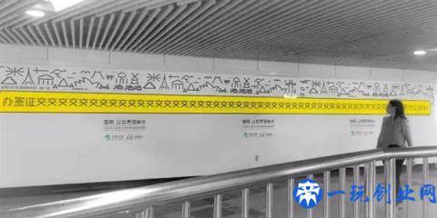 上海地铁惊现史上最长长长长长长长长广告