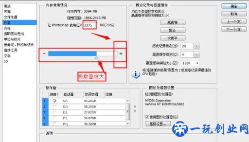 解决ps提示内存不足的方法分享，请注意查收