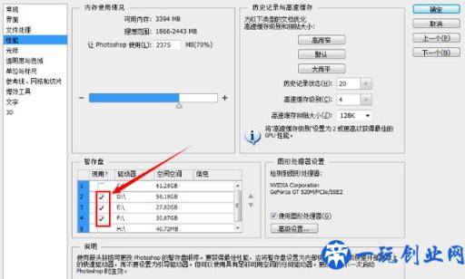 解决ps提示内存不足的方法分享，请注意查收