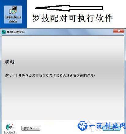 无线鼠标接收器丢了怎么办？无线鼠标接收器坏了解决方法