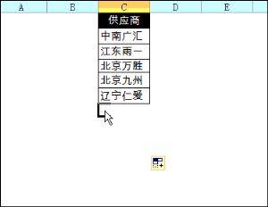 Excel下拉菜单的4种制作方法