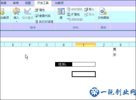 Excel下拉菜单的4种制作方法