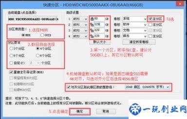 战神k650d怎么装系统(战神k650d怎么装win7)