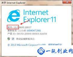 win7怎样查看ie版本(win7如何查看ie版本)